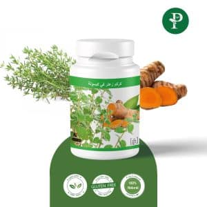 Curcuma Thym en Tunisie, Curcuma Thym prix Tunisie, Compléments alimentaires de Curcuma Thym en Tunisie,Phytoplantis